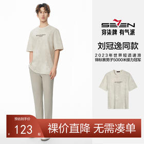 【刘冠逸同款】柒牌短袖T恤男夏季新品狮子印花时尚百搭圆领体恤衫128T72690