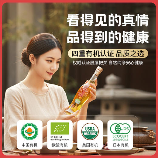 【同行精选】有机鲜榨山茶油 商品图1