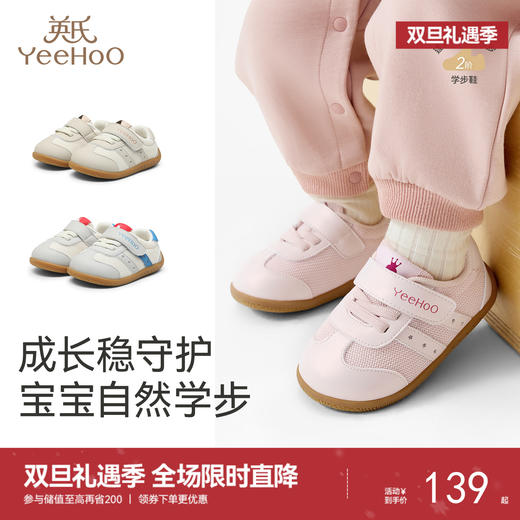 英氏宝宝学步鞋婴儿软底鞋儿童春秋休闲网布女宝宝男宝宝 商品图0