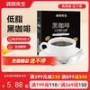 【满减专区】冷热双泡黑咖啡40g 商品缩略图0