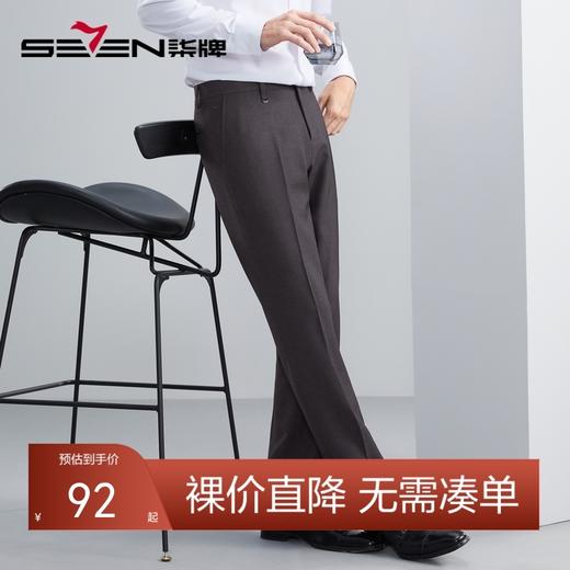 【易打理】柒牌男装商务西裤秋冬新款柔软舒适西装直筒长裤子	125H70230 商品图0