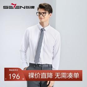 【含莫代尔】柒牌男士长袖衬衫2024春季新款商务正装白色翻领衬衣	126A70710