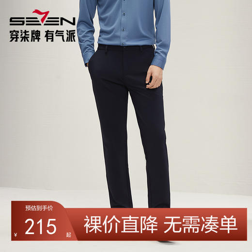 【高弹针织】柒牌休闲裤男士2024秋冬新款含羊毛舒适百搭直筒长裤	127H71000 商品图0