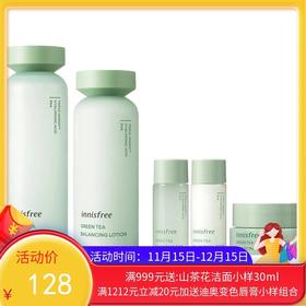 韩国innisfree悦诗风吟绿茶水乳套装五件套 新旧包装随机发【一般贸易】