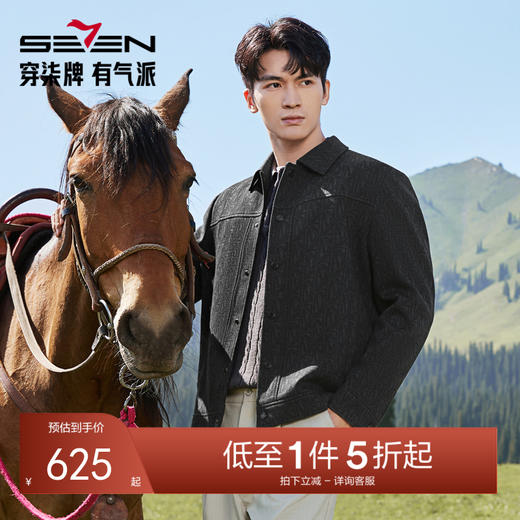 【满身提花工装茄克】柒牌男装2025秋冬新款潮流休闲夹克修身外套129K70770 商品图0