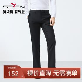 【含莱赛尔】柒牌男装休闲裤男士春季新款商务百搭直筒小脚九分裤