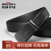 【婚礼季】柒牌男士皮带真皮腰带2025秋季新品商务休闲自动扣男款牛皮革裤带127P70050 商品缩略图0