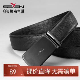 【婚礼季】柒牌男士皮带真皮腰带2025秋季新品商务休闲自动扣男款牛皮革裤带127P70050