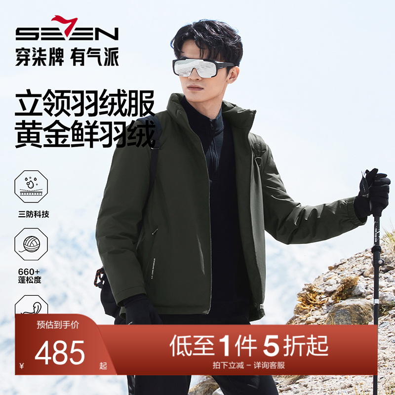 【黄金鲜羽绒】柒牌轻薄羽绒服短款男士秋冬新款商务保暖外套男装129E70950