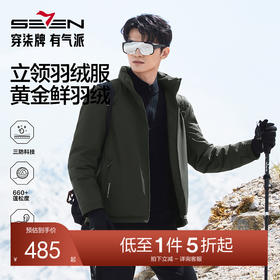 【黄金鲜羽绒】柒牌轻薄羽绒服短款男士秋冬新款商务保暖外套男装129E70950