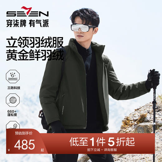 【黄金鲜羽绒】柒牌轻薄羽绒服短款男士秋冬新款商务保暖外套男装129E70950 商品图0