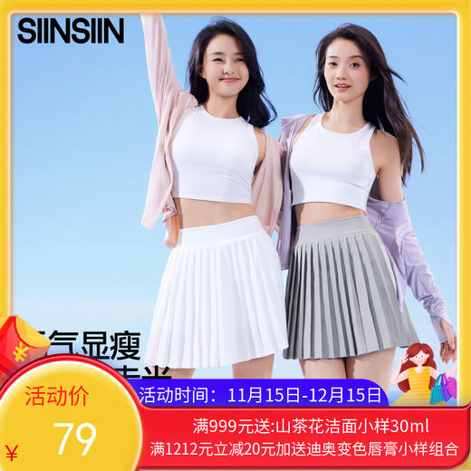【品牌直发】SINSIN百褶裙 商品图0