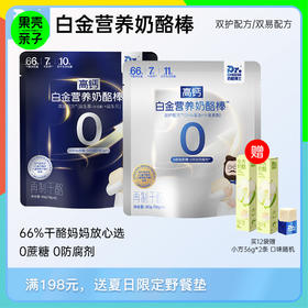 预售12.21发【3+】Dr.Cheese 奶酪博士 新白金奶酪棒 30支/60支