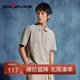 【非遗苗绣蝴蝶妈妈系列】柒牌polo衫男短袖夏季新款时尚满印上衣	126T72630