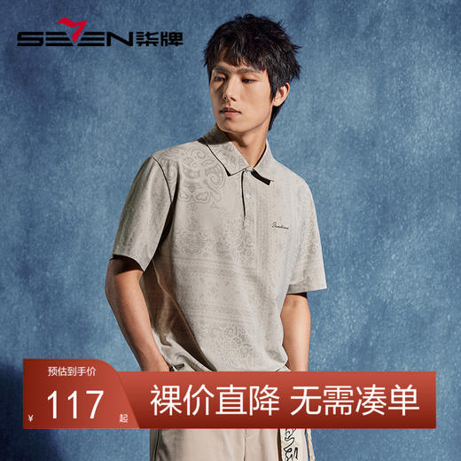 【非遗苗绣蝴蝶妈妈系列】柒牌polo衫男短袖夏季新款时尚满印上衣	126T72630 商品图0