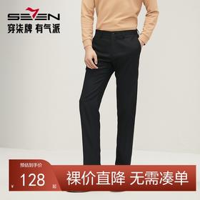 【犀牛褶】柒牌西裤男正装2025秋冬新款商务通勤上班男士直筒长裤	127H71650