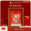 【故宫家居】财神猫相框摆件博物馆文创新年本命年招财生日礼物 商品缩略图0