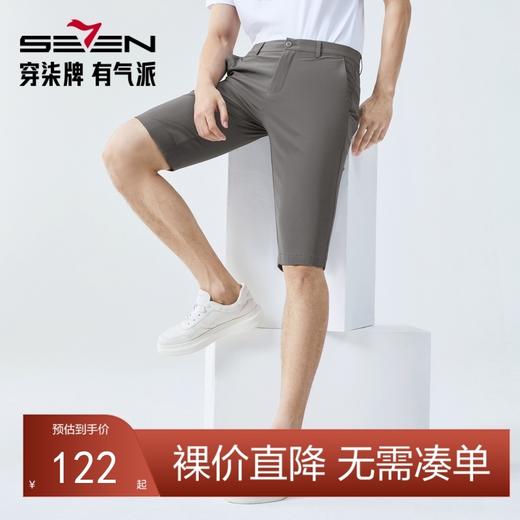 【速干短裤】柒牌男士休闲短裤夏季新款舒适百搭中青年直筒男裤子128H73100 商品图0