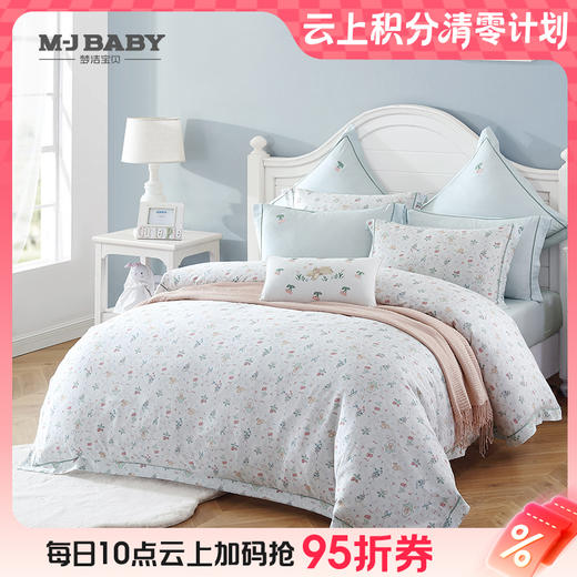 10楼 梦洁宝贝 长绒棉印花四件套 桃桃乐 吊牌价1799-2199元 活动价1299-1599元 商品图0
