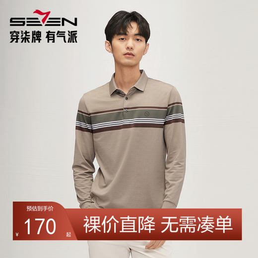 【不变形领】柒牌条纹长袖Polo衫男2024秋季新款休闲百搭翻领上衣	127T70390 商品图0