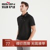 【丝光】柒牌短袖polo衫男夏季新款时尚休闲老虎翻领保罗衫薄122T70110 商品缩略图0
