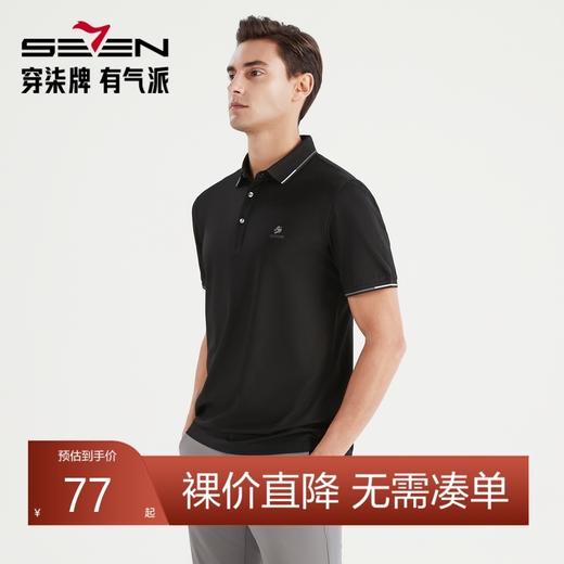 【丝光】柒牌短袖polo衫男夏季新款时尚休闲老虎翻领保罗衫薄122T70110 商品图0