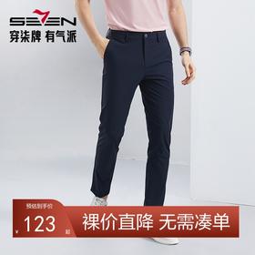 【速干】柒牌轻薄休闲裤男2024夏季新款商务百搭男士直筒薄款长裤	126H72650