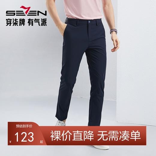 【速干】柒牌轻薄休闲裤男2024夏季新款商务百搭男士直筒薄款长裤	126H72650 商品图0