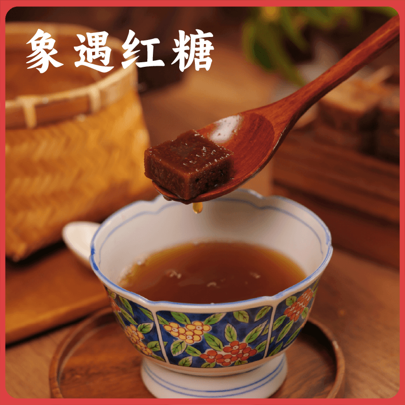 谦益象遇原汁红糖188g 云南原始森林生态甘蔗  古法工艺熬制 拒绝添加 产妇产后/月子/生理期优选