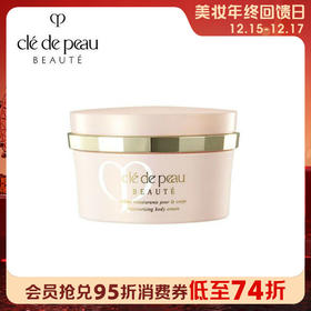 1楼CPB肌肤之钥赋活美体霜 200ml