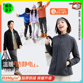 【亲子款加厚抓绒外套】森林棠25新款390g/㎡电跑跑系列抗静电加厚摇粒绒保暖外套