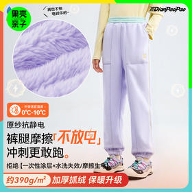 【儿童厚抓绒运动裤】森林棠25新款"电跑跑"抗静电摇粒绒加厚保暖长裤61082502