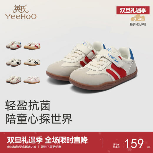 英氏宝宝板鞋时尚男童软底防滑儿童鞋子女童稳步鞋2025抗菌机能鞋 商品图0