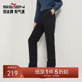 【石墨烯】柒牌男士休闲裤2024秋冬新款商务百搭修身直筒厚款长裤127H70810