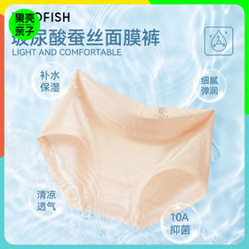 【女士3条】米乐鱼 女士玻尿酸内裤