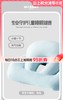 10楼 梦洁宝贝  学生午睡枕：抱抱 25*41cm  吊牌199元   活动价129元 商品缩略图0