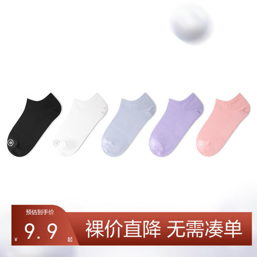 柒牌女士短筒袜子夏季透气抗菌浅口船袜防臭纯色百搭低帮袜短棉袜119F73150 商品图0