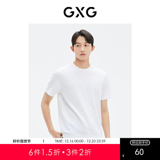 GXG男装  多色圆领短袖T恤时尚字母提花T恤 夏季热卖T恤 商品图0