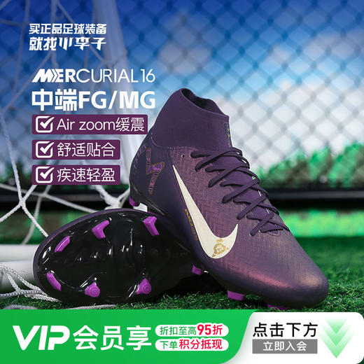 小李子NIKE耐克刺客16中端高帮FG/MG混钉足球鞋成人男HJ7309-500 商品图0
