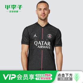 小李子耐克25-26乔丹联名巴黎圣日耳曼四客球员版球衣HQ4208-045