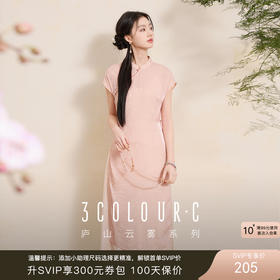 三彩【茶香袅袅】2025夏季新款新中式旗袍裙两件套连衣裙长裙C