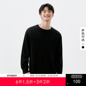 【2色可选】gxgjeans男装冬季针织衫圆领套头毛衣男  热卖毛衫