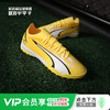 PUMA/彪马ULTRA MATCH TT碎钉中端成人足球鞋男107521 04 商品缩略图0