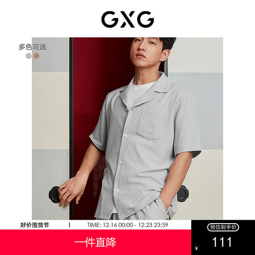 GXG男士家居服 松软肌理感短袖短裤睡衣套装男 25年春夏新品 商品图0