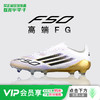 小李子正品ADIDAS阿迪达斯F50 FG长钉运动训练足球鞋成人男JH7617 商品缩略图0
