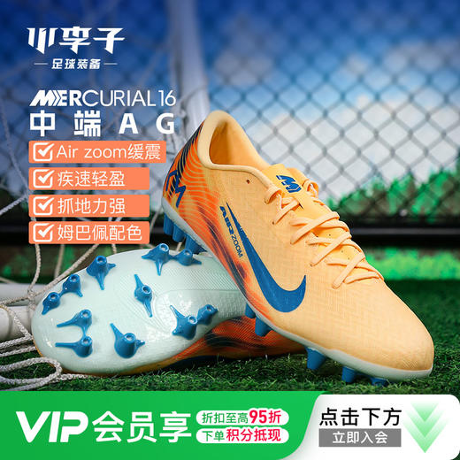 小李子NIKE耐克刺客16中端低帮AG短钉运动足球鞋成人男FQ8365-801 商品图0