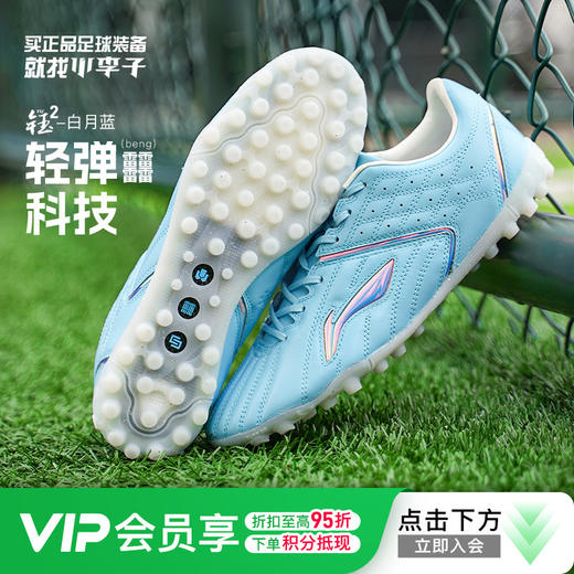 Lining/李宁钰系列2.0配色高端TF碎钉袋鼠皮足球鞋成人男YSTT041-1 YSTT0411 商品图0