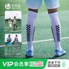 【人气款】李质造成人青少年儿童运动训练长筒足球袜OFK050 商品缩略图0