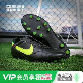 小李子NIKE耐克Premier 3次顶FG长钉牛皮成人足球鞋男HM0265-008