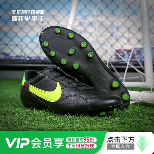 小李子NIKE耐克Premier 3次顶FG长钉牛皮成人足球鞋男HM0265-008 商品图0